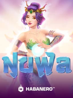 Nuwa Deluxe